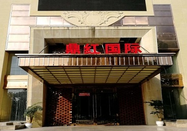 定安商务KTV少爷哪家最开放-鼎红国际KTV消费价格玩乐点评